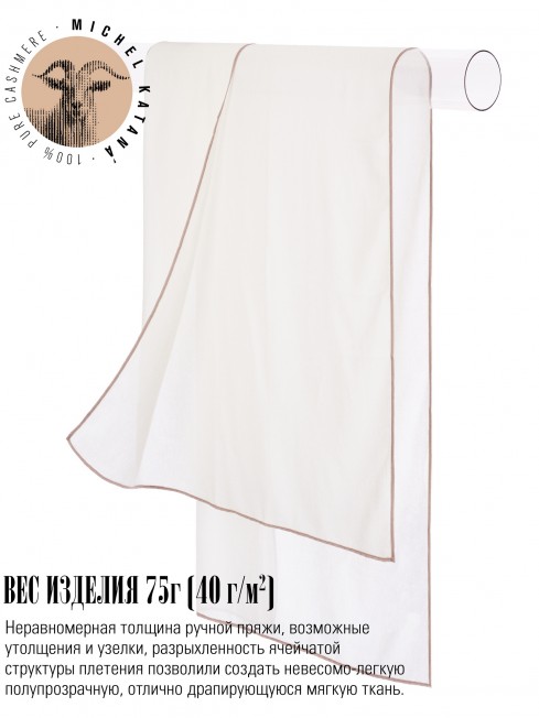 Палантин Унисекс Jq.CASH40_24-JAQUARD-1/ALB